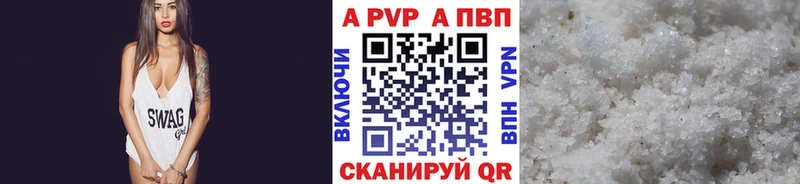 где можно купить наркотик  Валдай  APVP VHQ 