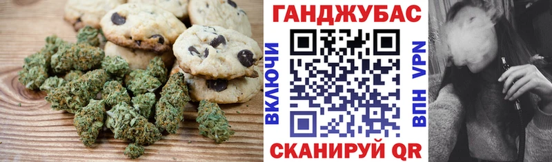 Печенье с ТГК конопля  Валдай 