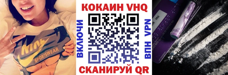 Кокаин VHQ  наркошоп  Валдай 