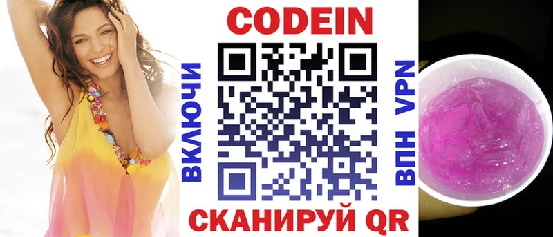 hydra как зайти  Валдай  Кодеиновый сироп Lean напиток Lean (лин) 