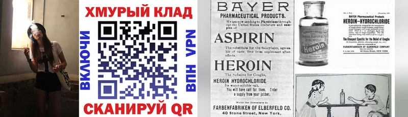 OMG   купить  сайты  Валдай  Героин хмурый 