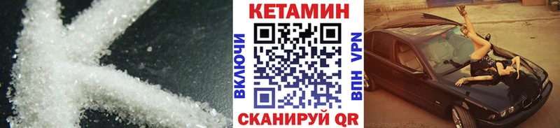 КЕТАМИН VHQ  Валдай 