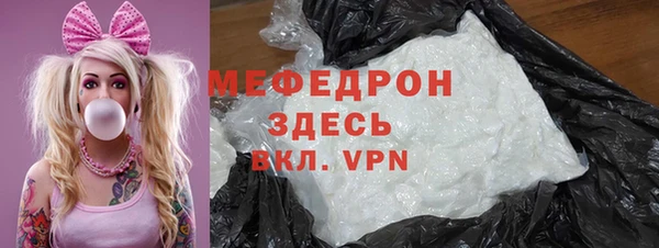 мяу мяу кристалл Армянск