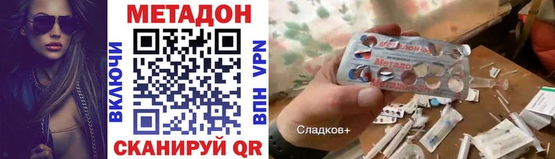 Метадон VHQ  цена   Валдай 