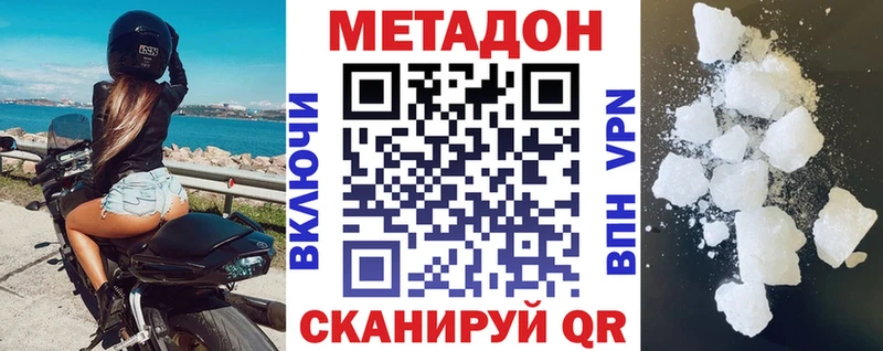 Метадон VHQ Валдай