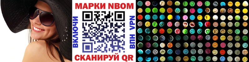 Марки NBOMe 1,5мг Валдай