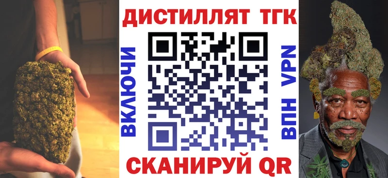 ТГК вейп с тгк наркошоп Валдай
